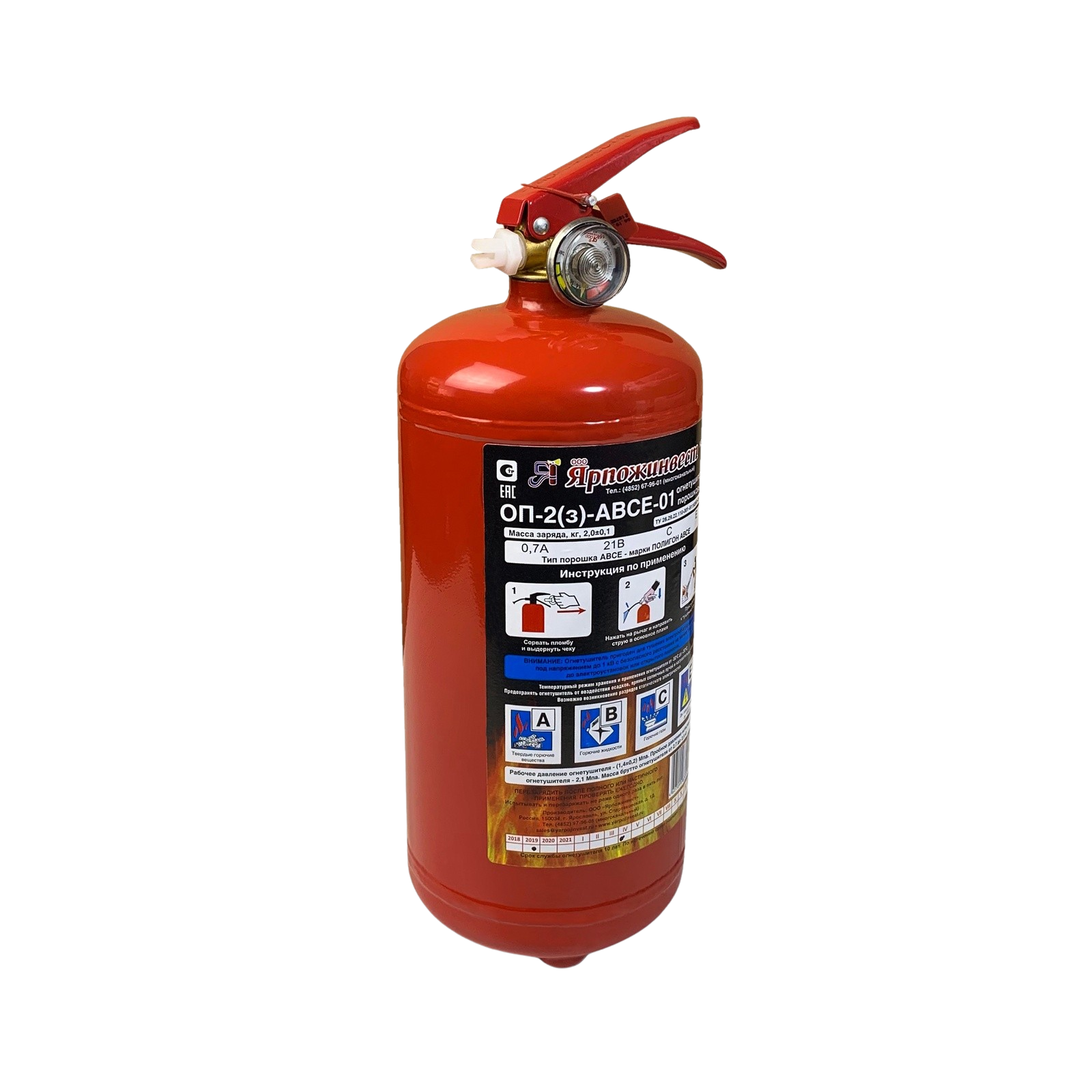 Огнетушитель